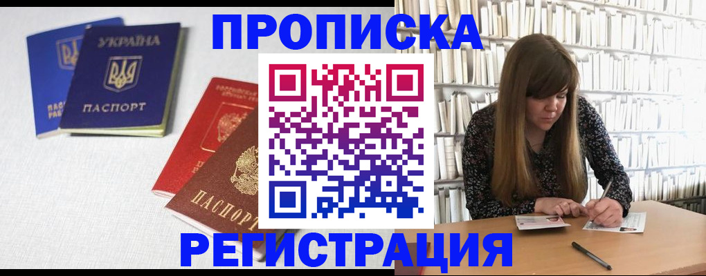 прописка от собственника в Элисте