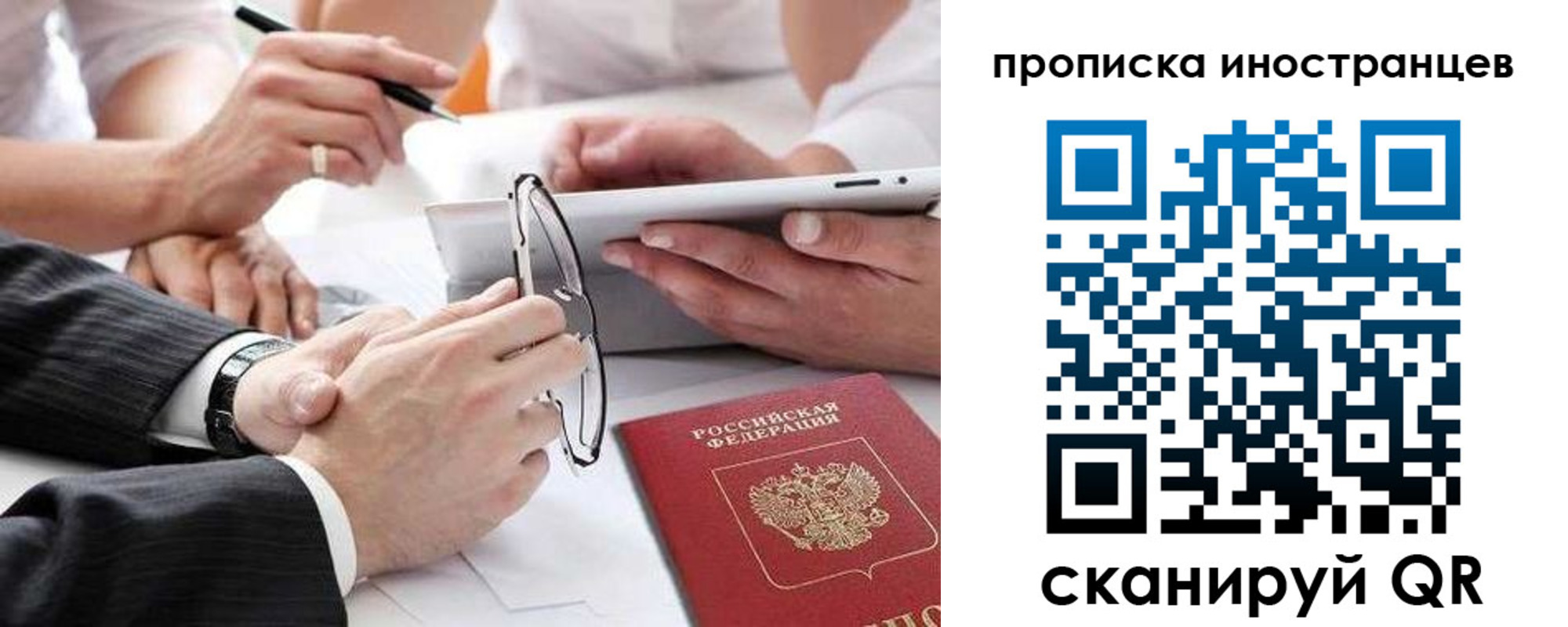 временная регистрация для школы в Элисте