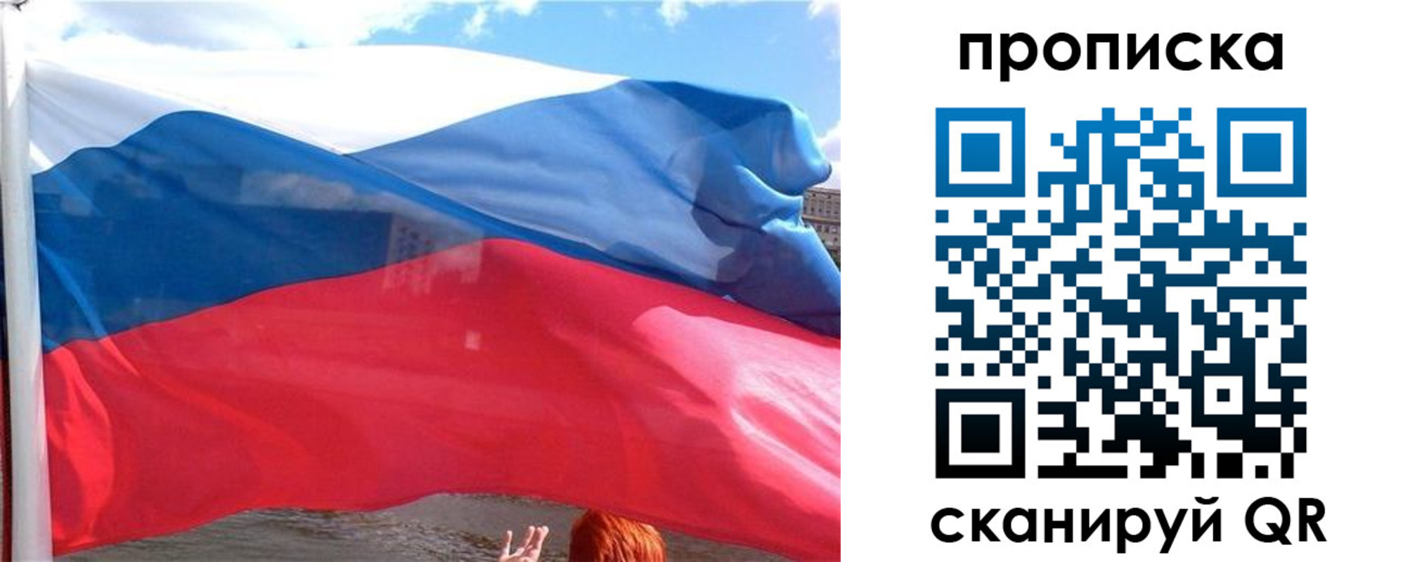 купить прописку в Элисте