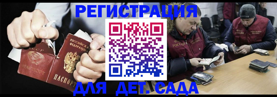 прописка законно в Элисте