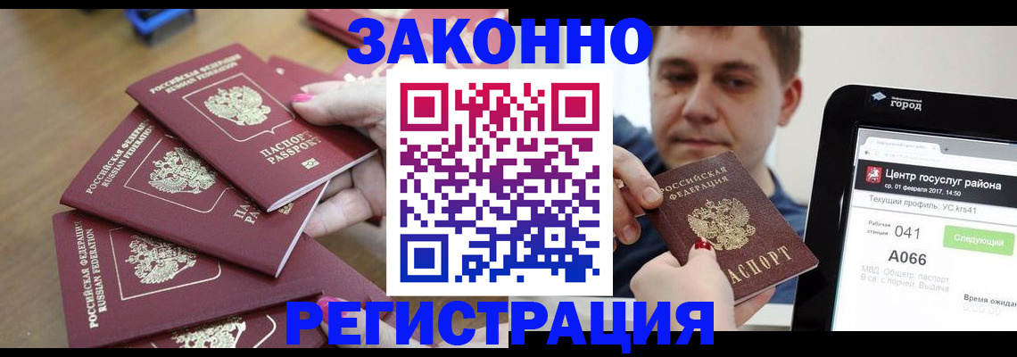 регистрация для дет. сада в Элисте
