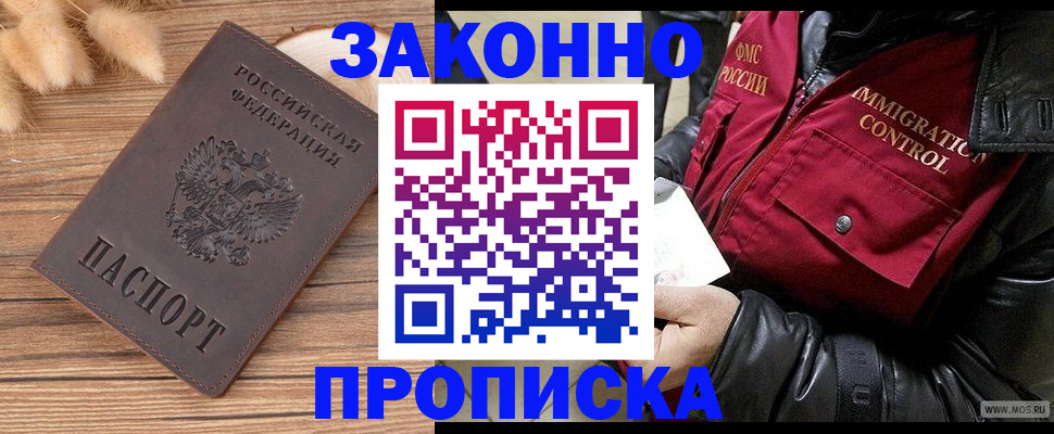 регистрация для школы в Элисте