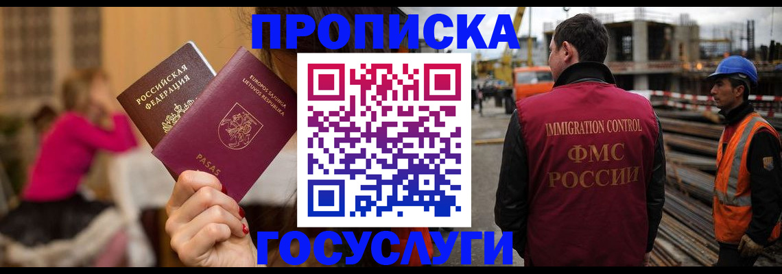 временная регистрация купить в Элисте
