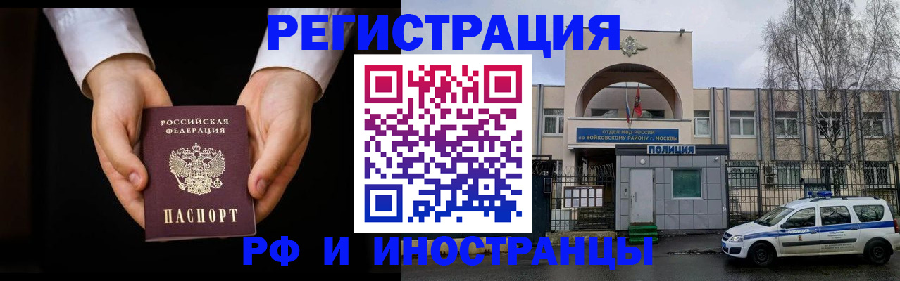 прописка поиск в Элисте