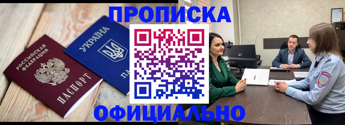 где прописаться в Элисте